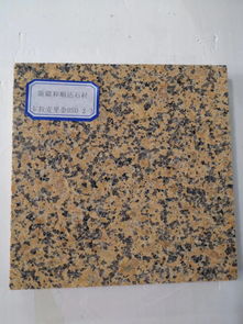 新疆和順達石材有限責(zé)任公司