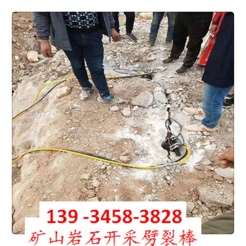 【石料廠開采石英石開山設備廠家混凝土靜態(tài)劈裂機廊坊生產(chǎn)廠家】- 