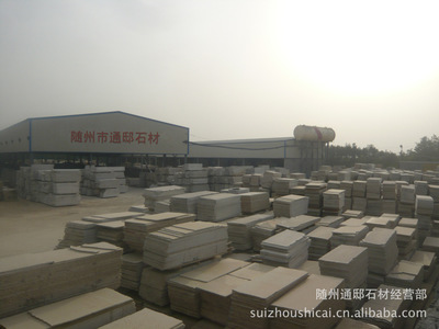 石材石料_隨州市王氏恒盛石材經(jīng)營部-