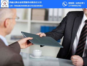 云騰企業(yè)管理 一站式西藏資質(zhì)代辦與企業(yè)管理咨詢專家
