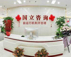 深圳市國(guó)立企業(yè)管理咨詢 專(zhuān)業(yè)策劃，鑄就卓越企業(yè)形象