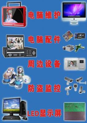 電子產(chǎn)品店圖片素材免費(fèi)下載 打造科技視覺的利器