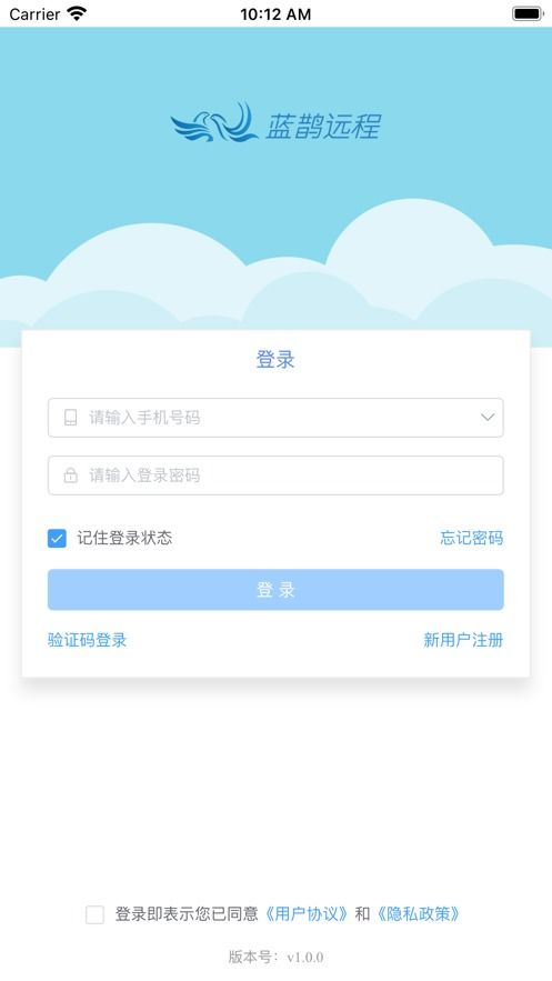 藍鵲遠程App免費下載指南 安卓最新版v3.6.5詳解